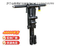 點擊查看詳細信息<br>標題：Y26手持式鑿巖機 閱讀次數(shù)：527