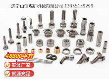 點擊查看詳細信息<br>標題：鑿巖機配件 閱讀次數(shù)：695
