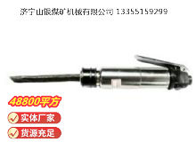點擊查看詳細(xì)信息<br>標(biāo)題：CZ2 直柄氣鏟 閱讀次數(shù)：455