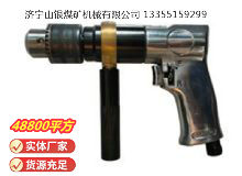 點擊查看詳細信息<br>標題：ZQS10 柄雙向氣鉆(ZQ10-2) 閱讀次數(shù)：699