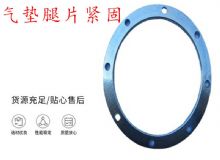 點擊查看詳細信息<br>標題：氣墊腿片緊固 閱讀次數(shù)：204