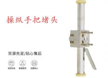 點擊查看詳細信息<br>標題：錨桿鉆機配件操縱手把堵頭 閱讀次數(shù)：288