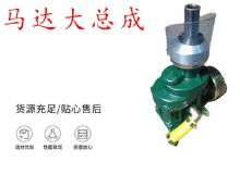 點擊查看詳細信息<br>標(biāo)題：錨桿鉆機配件 馬達傳動部件 馬達大總成 閱讀次數(shù)：253