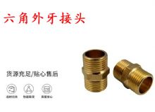 點擊查看詳細信息<br>標題：六角外牙接頭 G3-4對絲 錨桿鉆機接頭 閱讀次數(shù)：307
