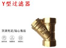 點擊查看詳細信息<br>標(biāo)題：Y型過濾器 空氣過濾器 DN20 PN16 閱讀次數(shù)：293