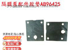 點(diǎn)擊查看詳細(xì)信息<br>標(biāo)題：英格索蘭隔膜泵配件膠墊AB96425 96426 閱讀次數(shù)：280