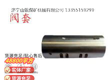 點擊查看詳細信息<br>標(biāo)題：氣動隔膜泵配件-閥套 閱讀次數(shù)：276