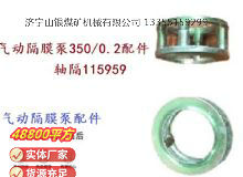 點(diǎn)擊查看詳細(xì)信息<br>標(biāo)題：氣動(dòng)隔膜泵3500.2配件 軸隔115959 閱讀次數(shù)：295
