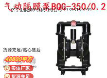 點(diǎn)擊查看詳細(xì)信息<br>標(biāo)題：BQG-3500.2礦用氣動(dòng)隔膜泵 閱讀次數(shù)：152