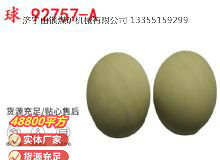 點(diǎn)擊查看詳細(xì)信息<br>標(biāo)題：BQG-1500.2型 球 92757-A 氣動(dòng)隔膜泵配件 1.5寸隔膜泵 閱讀次數(shù)：262