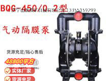點(diǎn)擊查看詳細(xì)信息<br>標(biāo)題：BQG150-0.2煤礦用氣動(dòng)隔膜泵 閱讀次數(shù)：248