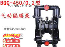 點(diǎn)擊查看詳細(xì)信息<br>標(biāo)題：BQG-450-0.2 煤礦用氣動(dòng)隔膜泵 閱讀次數(shù)：269