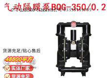 點(diǎn)擊查看詳細(xì)信息<br>標(biāo)題：BQG-350-0.2礦用氣動(dòng)隔膜泵 閱讀次數(shù)：268