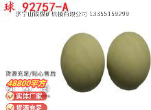點(diǎn)擊查看詳細(xì)信息<br>標(biāo)題：BQG-150-0.2型 球 92757-A 氣動(dòng)隔膜泵配件 1.5寸隔膜泵 閱讀次數(shù)：231