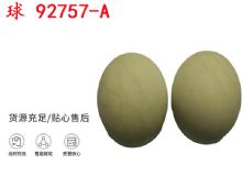 點擊查看詳細(xì)信息<br>標(biāo)題：BQG-150-0.2型 球 92757-A 氣動隔膜泵配件 1.5寸隔膜泵 閱讀次數(shù)：195