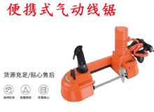 點擊查看詳細信息<br>標題：氣動帶鋸 氣動線鋸 JQX-200-120 JQX-120-100 便攜式氣動線鋸 閱讀次數(shù)：351
