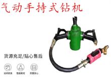 點(diǎn)擊查看詳細(xì)信息<br>標(biāo)題：氣動(dòng)手持式鉆機(jī) ZQS-35-1.6S型 幫錨桿鉆機(jī) 輕型鉆機(jī) 閱讀次數(shù)：296