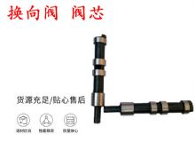 點(diǎn)擊查看詳細(xì)信息<br>標(biāo)題：天水YT28鑿巖機(jī)換向閥 閥芯 風(fēng)鉆配件大全 閱讀次數(shù)：305