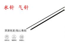 點(diǎn)擊查看詳細(xì)信息<br>標(biāo)題：水針 氣針 YT28鑿巖機(jī)配件大全 閱讀次數(shù)：316