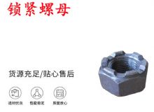 點(diǎn)擊查看詳細(xì)信息<br>標(biāo)題：鎖緊螺母 風(fēng)鉆 天水 YT-28氣腿式鑿巖機(jī)配件 閱讀次數(shù)：308