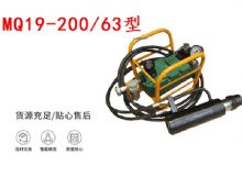 點擊查看詳細信息<br>標題：礦用錨索張拉機具 MQ19-200-63型 張拉機具 氣動張拉機具 閱讀次數(shù)：284